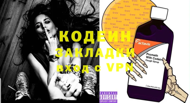 МЕГА ССЫЛКА  Багратионовск  Codein Purple Drank  как найти  