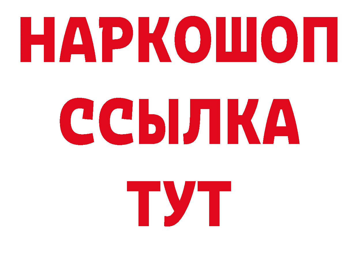 Как найти закладки? даркнет наркотические препараты Багратионовск